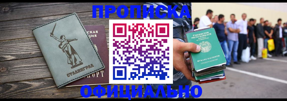 прописка для военкомата в Приволжске