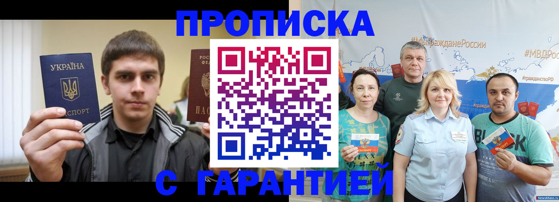 временная регистрация надежно в Приволжске