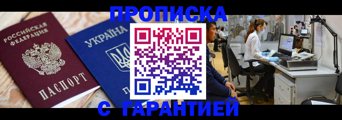 временная регистрация для школы в Приволжске