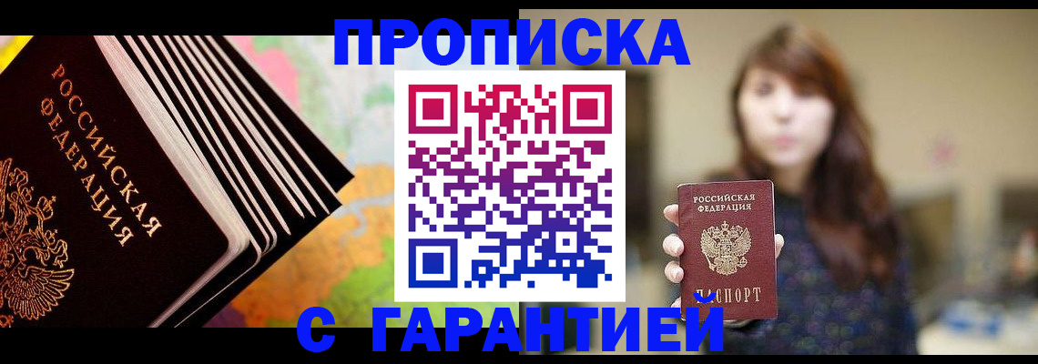 временная регистрация гарантия в Приволжске