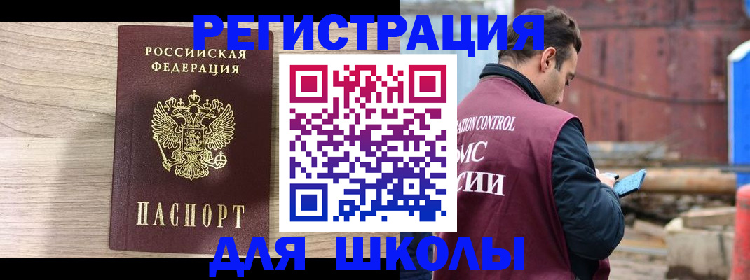временная регистрация купить в Приволжске