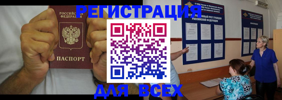 прописка для кредита в Приволжске