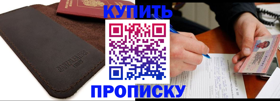 временная регистрация в Приволжске