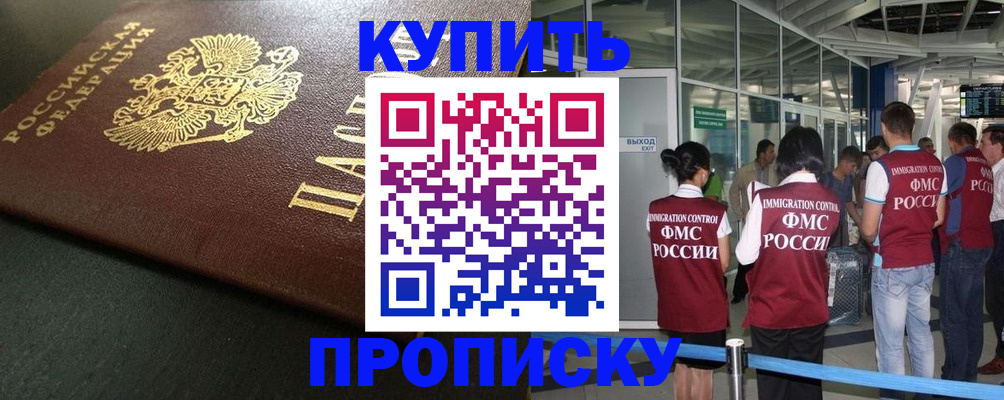 временная регистрация в Приволжске